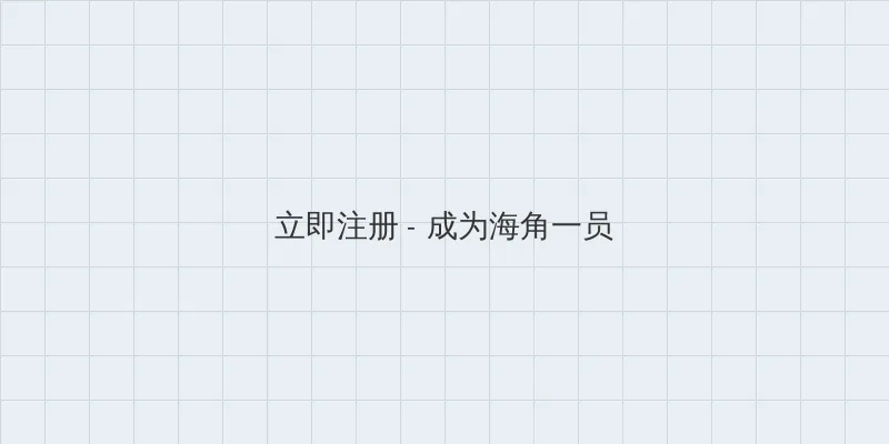 邻里的人们 用户注册入口